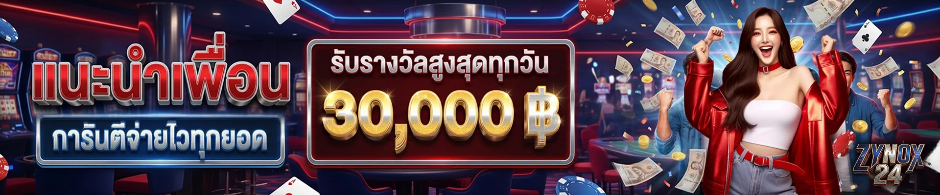ZYNOX24 เว็บพนันออนไลน์เว็บตรงครบวงจร